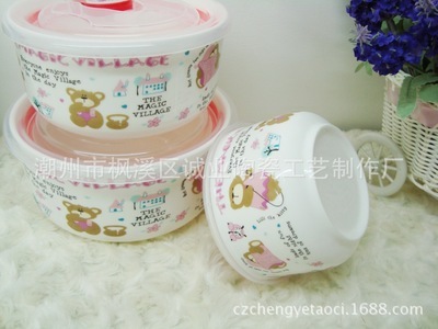 特价韩式陶瓷保鲜碗三件套 厂家直销，完美促销与广告礼品选择